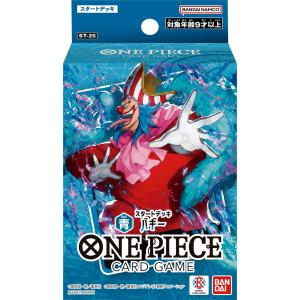 BANDAI バンダイ ONE PIECEカードゲーム スタートデッキ 青 バギー【ST-25】