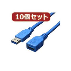 変換名人  変換名人 【10個セット】 USB3.0ケーブル 延長3.0m USB3-AAB30X10｜murauchi3