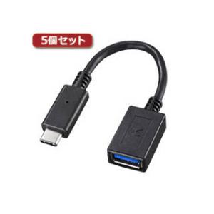 サンワサプライ 【5個セット】 サンワサプライ TypeC-USBA変換アダプタケーブル AD-US...