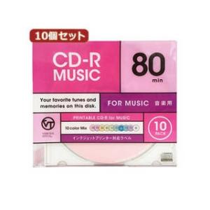 VERTEX  【10個セット】 VERTEX CD-R(Audio) 80分 10P カラーミックス10色　インクジェットプリンタ対応 10CDRA.CMI｜murauchi3