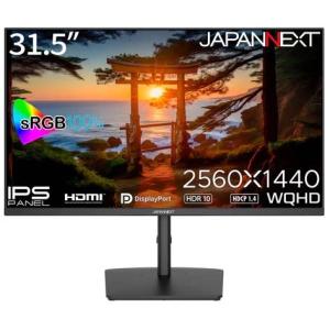 JAPANNEXT ジャパンネクスト WQHD対応 31.5型液晶ディスプレイ/HDMI×2、DP×2/ブラック/1年保証 JN-IPS315WQHDR-HSP｜murauchi3