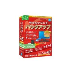 アーク情報システム 【アカデミック対象商品】HD革命/BackUp Next Ver.5 Profe...