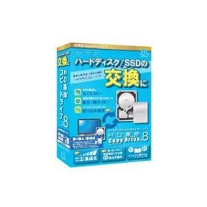 アーク情報システム HD革命/CopyDrive Ver.8 乗り換え/優待版