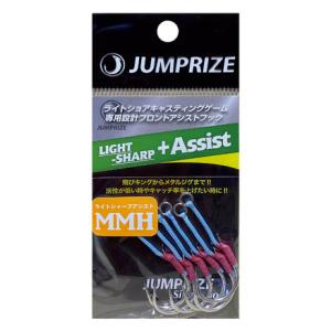 JUMPRIZE/ジャンプライズ ライトシャープ アシスト MMH 44.5?/0.70g