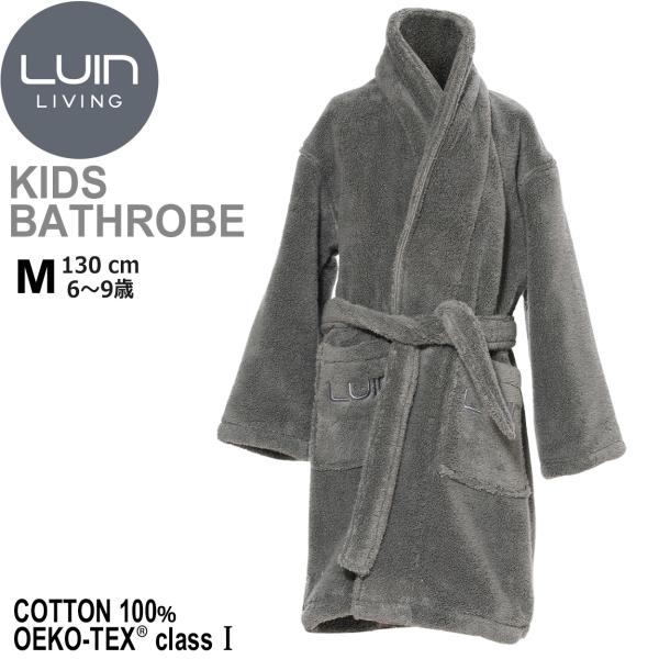 LuinLiving ルインリビング バスローブ キッズＭサイズ 超ソフト&amp;超吸収 トルコ産低撚糸コ...