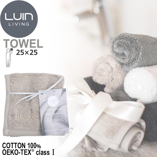 LuinLiving ルインリビング ハンドタオル スパタオル ベージュ 超ソフト＆超吸収トルコ産低...