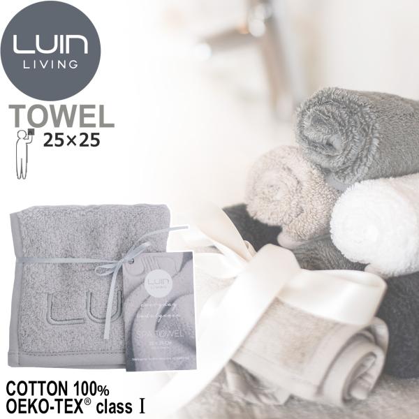 LuinLiving ルインリビング ハンドタオル スパタオル グレー 超ソフト＆超吸収トルコ産低撚...