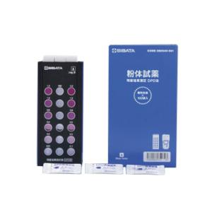 柴田科学 残留塩素測定器 DPD法 (試薬付) 080540-521 : 工事資材通販