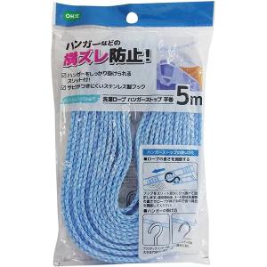 OHE オーエ LS 洗濯ロープ ハンガーストッ...の商品画像