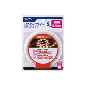 ELPA/エルパ/朝日電器  ELT-BT300L　LEDテープライト 【乾電池式・3.0ｍ】 (電...