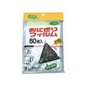 下村企販 おにぎりラップ 直巻き おむすびパック 50枚 日本製
