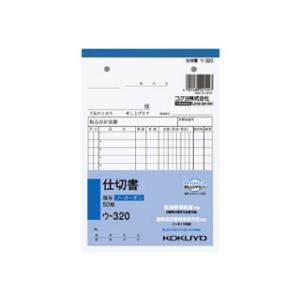 KOKUYO/コクヨ 【軽減税率対応切替え済】NC複写簿ノーカーボン仕切書B6タテ型12行50組 ウ...