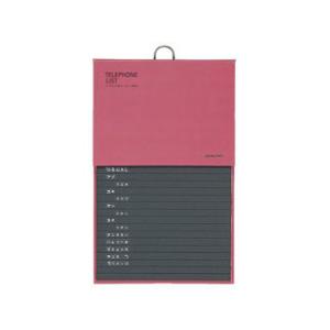 KOKUYO/コクヨ  ワー22NR 電話帳576名収容印刷PP貼り 赤