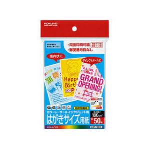 KOKUYO/コクヨ  LBP-F3630 LBP用はがきサイズ用紙 50枚｜murauchi3