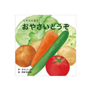 コクヨ KOKUYO おやさいどうぞ KE-WC57