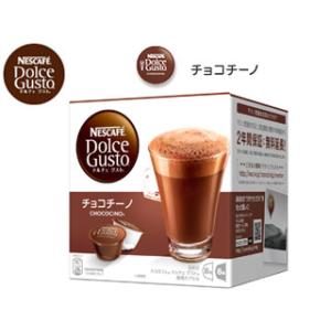 Nestle ネスレ CCN16001 ドルチェグスト用カプセル チョコチーノ（カプセル16個入り・8杯分）｜murauchi3