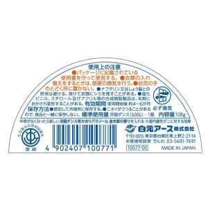 HAKUGEN 白元アース 洋服ダンス用かおり...の詳細画像1