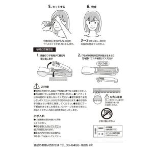FEATHER フェザー安全剃刀 Hair c...の詳細画像3