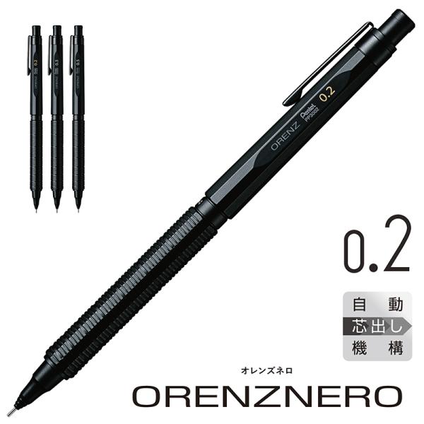 Pentel/ぺんてる orenznero オレンズネロ シャープペンシル ブラック 芯径0.2mm...
