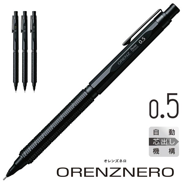 Pentel/ぺんてる orenznero オレンズネロ シャープペンシル ブラック 芯径0.5mm...