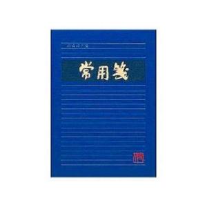 MIDORI/ミドリ  常用箋B 横 20030-001｜murauchi3