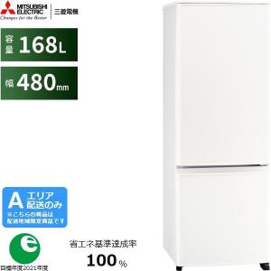 三菱 (右開き) 146L 2ドア冷蔵庫 MR-P15E4K-W マットホワイト