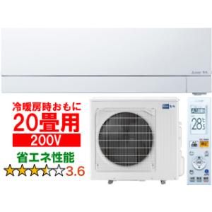 MITSUBISHI 三菱  20畳 MSZ-FZV6322S(W) ルームエアコン霧ヶ峰FZシリーズ【200V】｜murauchi3