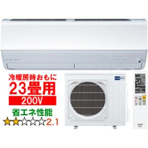 MITSUBISHI 三菱  MSZ-ZXV7123S(W)  2023年モデル ルームエアコン霧ヶ峰Zシリーズ【200V】 23畳｜murauchi3