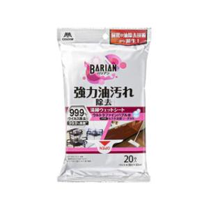 YAMAZAKI 山崎産業 BARIAN(バリア...の商品画像