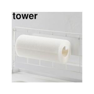 Yamazaki タワー キッチンペーパーホルダー 自立式メッシュパネル用 パーツ メッシュパネル用パーツ キッチンペーパー収納 ホワイト 041 ブラック Tower041 家具のカナケン Yahoo 店 通販 Yahoo ショッピング