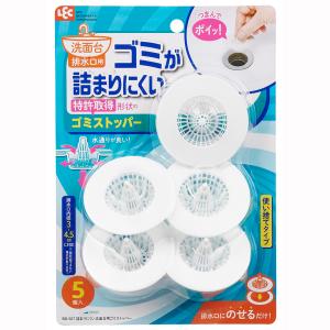 LEC レック 詰まりにくい 洗面台用 ゴミストッパー (5個入) BB-507
