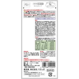 Petio ペティオ おいもポップ 1本入の詳細画像2