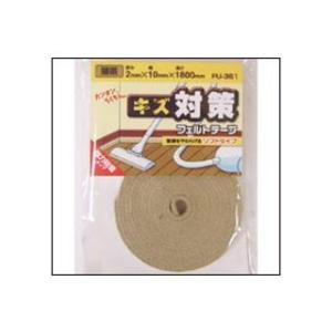 WAKI 和気産業  フェルトテープ(ソフトタイプ) 薄茶 FU-361 10×1800mm