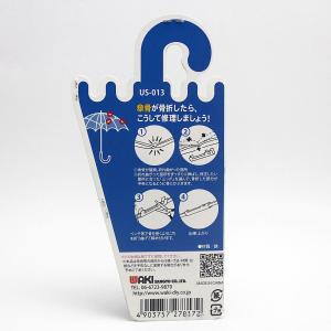 WAKI 和気産業 傘修理 三ツ爪 大 シルバ...の詳細画像1