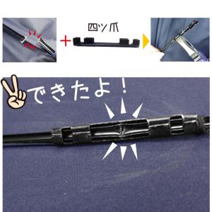 WAKI 和気産業 傘修理 四ツ爪 小 シルバ...の詳細画像5