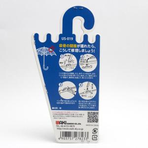 WAKI 和気産業 傘修理 間接爪 小 親骨用...の詳細画像1