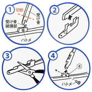 WAKI 和気産業 傘修理 間接爪 受骨用 黒...の詳細画像4