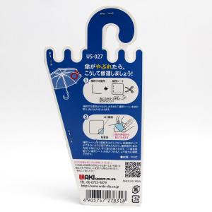 WAKI 和気産業 傘修理 補修シート 透明 ...の詳細画像1