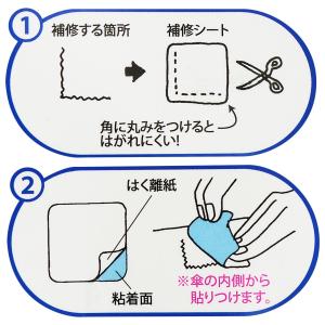 WAKI 和気産業 傘修理 補修シート 透明 ...の詳細画像5