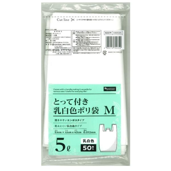 NIPPON GIKEN 日本技研工業 暮らしのべんり学 とって付き乳白色ポリ袋 M 5L 50枚入...