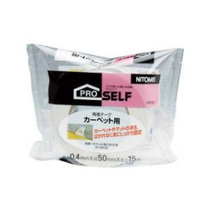 セメダイン セメダイン(CEMEDINE) カーペット用布用両面テープ DF3500