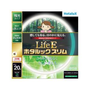 Hotalux ホタルクス  FHC20EN-LE-SHG2「LifeE ホタルックスリム」【20形...