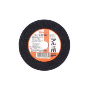 ビクトリー 切断砥石 アルミ用 No.107