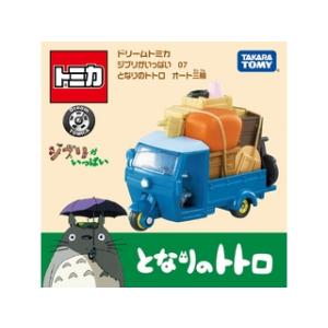 TAKARATOMY タカラトミー  ドリームトミカ ジブリがいっぱい 07 となりのトトロ オート三輪｜murauchi3