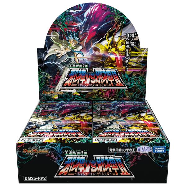 TAKARATOMY タカラトミー DM25-RP2 デュエル・マスターズTCG 王道W 第2弾 邪...