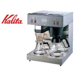 Kalita カリタ  KW-17 業務用コーヒーマシン