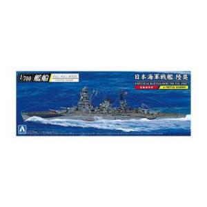 AOSHIMA アオシマ  1/700 日本海軍 戦艦 陸奥 1942 (金属砲身付き)