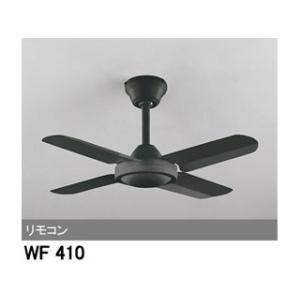 ODELIC/オーデリック 【軽量】WF410 LEDシーリング ACモーターファン 器具本体 (黒色)