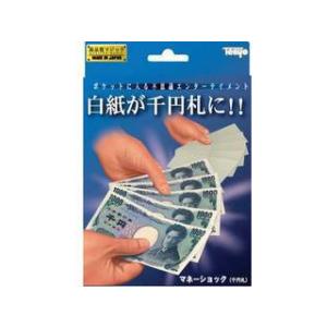 Tenyo テンヨー  手品 マネーショック（千円札）