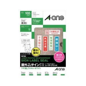 A・one エーワン 屋外でも使えるサインラベルシール レーザープリンタ A4 20面 31067